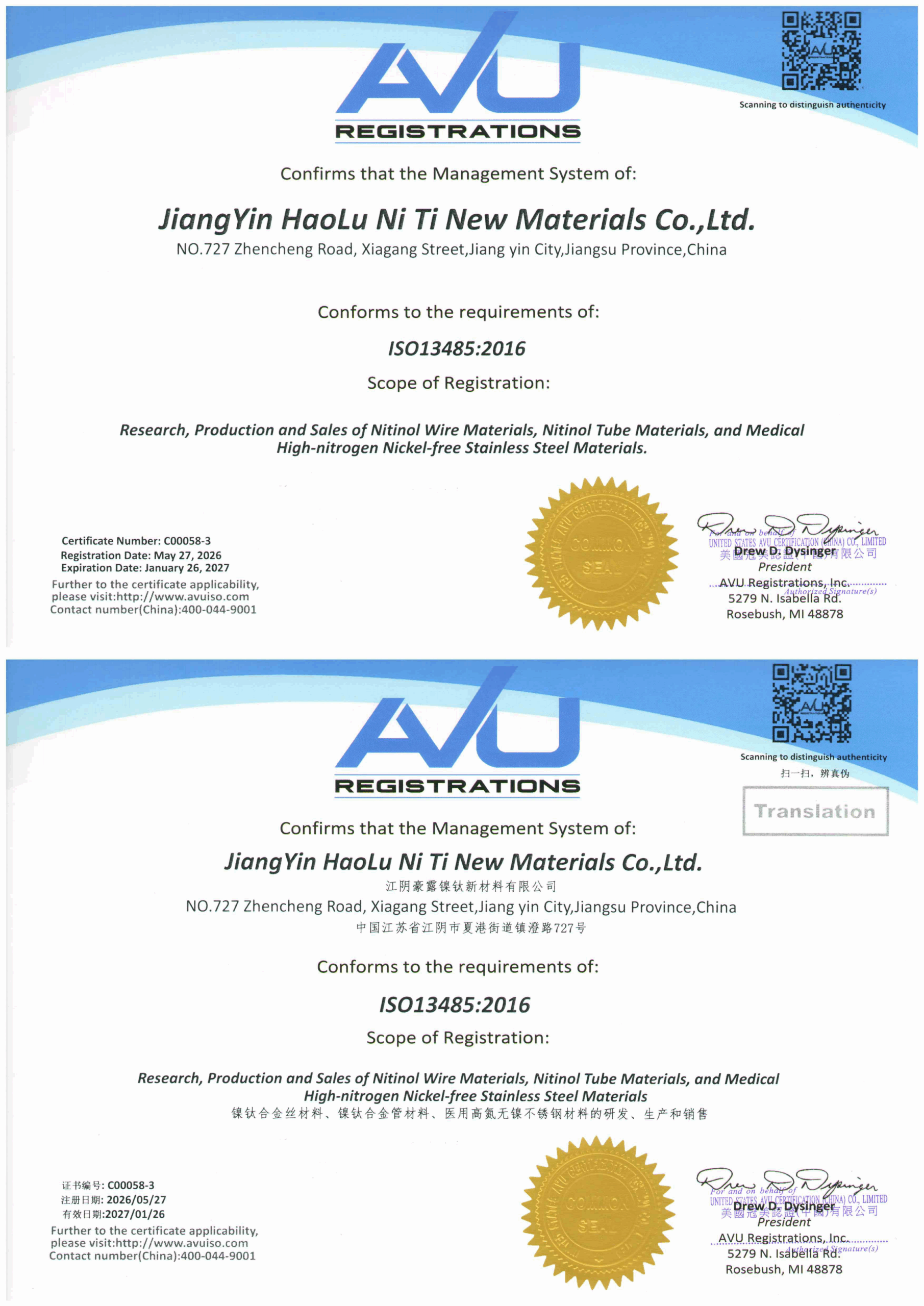 ISO13485 certification for Haolu Nitinol